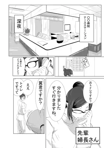 Chinko Tsuki Kyonyuu Nurse 1-ponme ~Doutei Shota kara Gyaku Chuusha~ Fhentai - Page 2