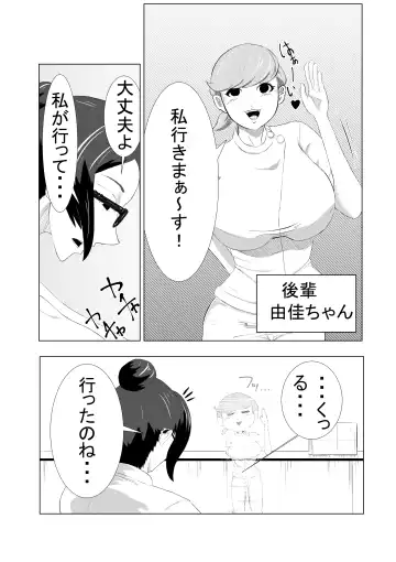 Chinko Tsuki Kyonyuu Nurse 1-ponme ~Doutei Shota kara Gyaku Chuusha~ Fhentai - Page 3