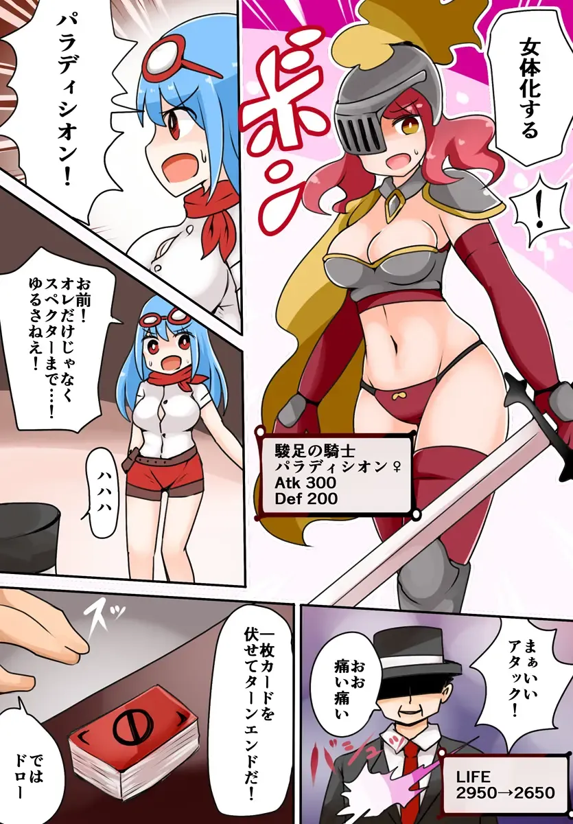 [Vae] TSF ~Kindan no Duel~ Fhentai - Page 10