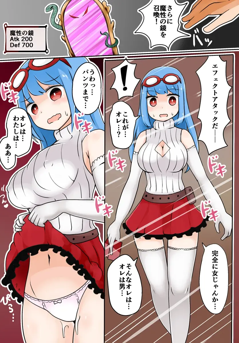 [Vae] TSF ~Kindan no Duel~ Fhentai - Page 12