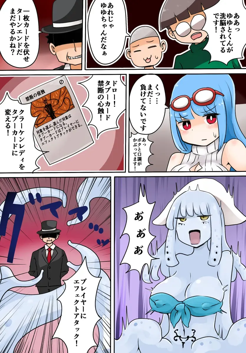 [Vae] TSF ~Kindan no Duel~ Fhentai - Page 13