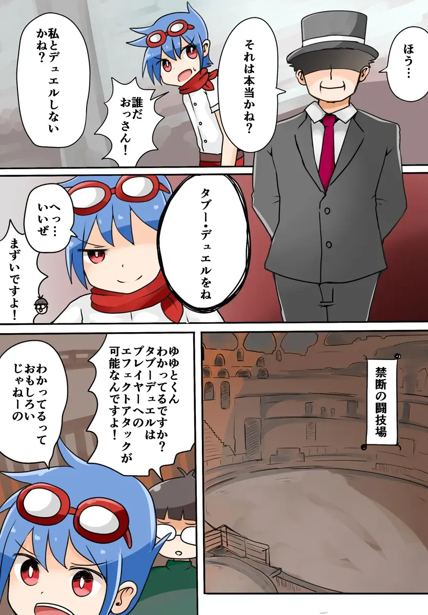 [Vae] TSF ~Kindan no Duel~ Fhentai - Page 3