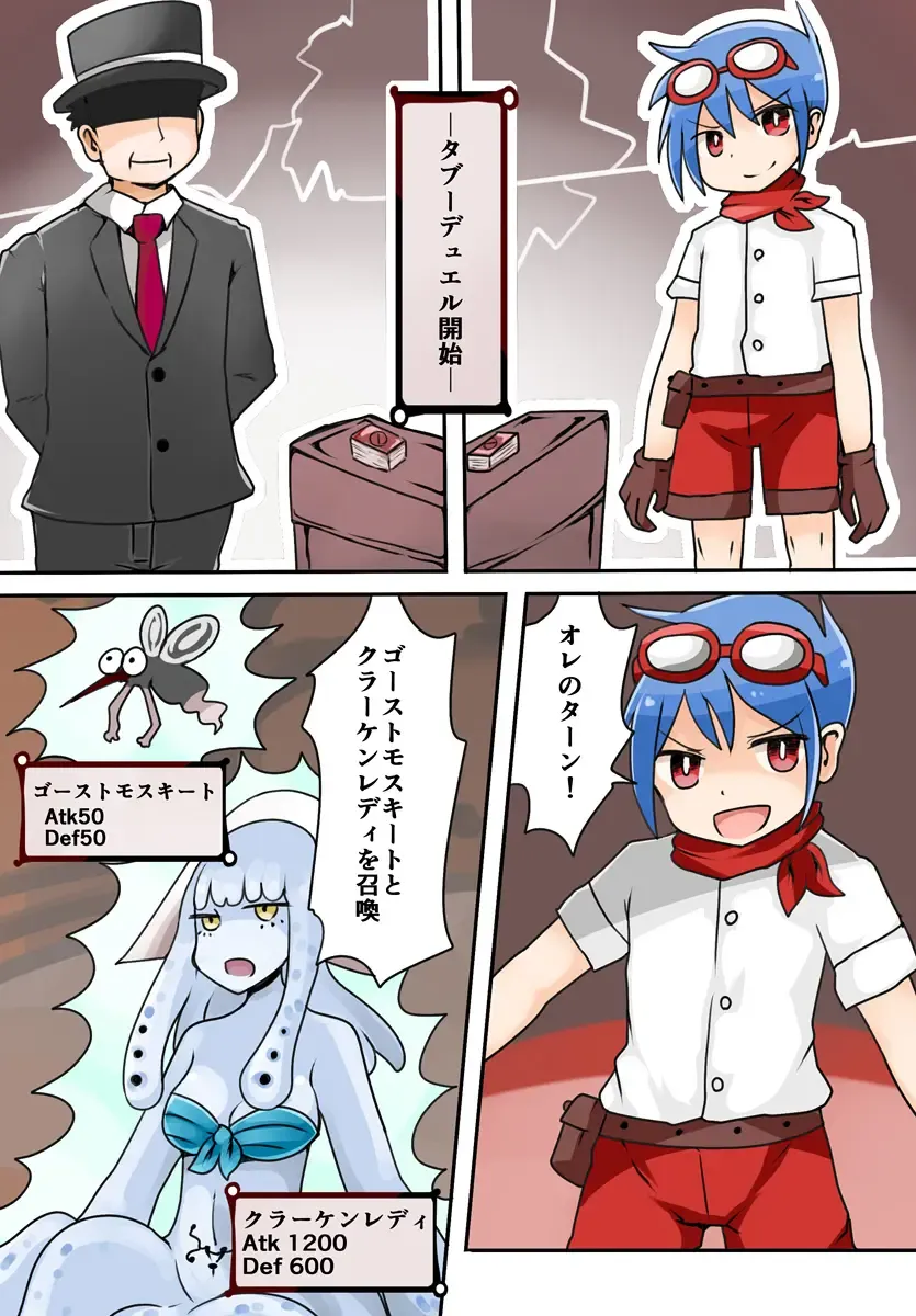 [Vae] TSF ~Kindan no Duel~ Fhentai - Page 4