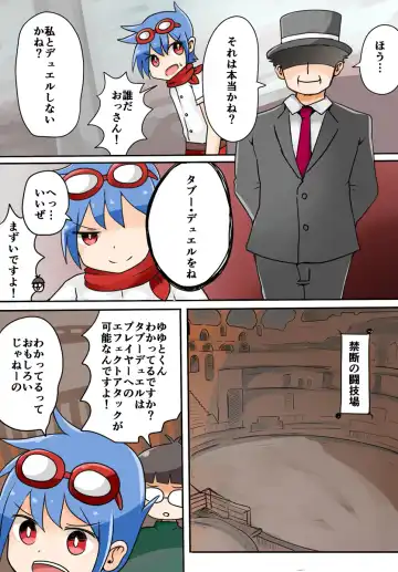 [Vae] TSF ~Kindan no Duel~ Fhentai - Page 3