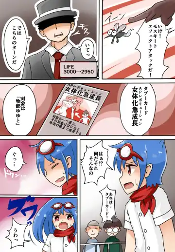 [Vae] TSF ~Kindan no Duel~ Fhentai - Page 5