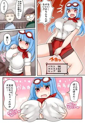 [Vae] TSF ~Kindan no Duel~ Fhentai - Page 7