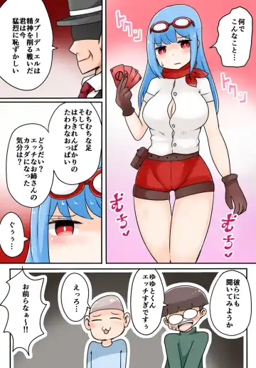 [Vae] TSF ~Kindan no Duel~ Fhentai - Page 8