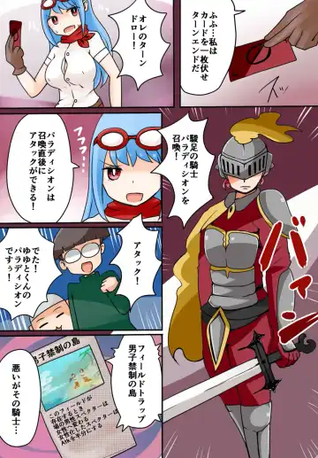 [Vae] TSF ~Kindan no Duel~ Fhentai - Page 9