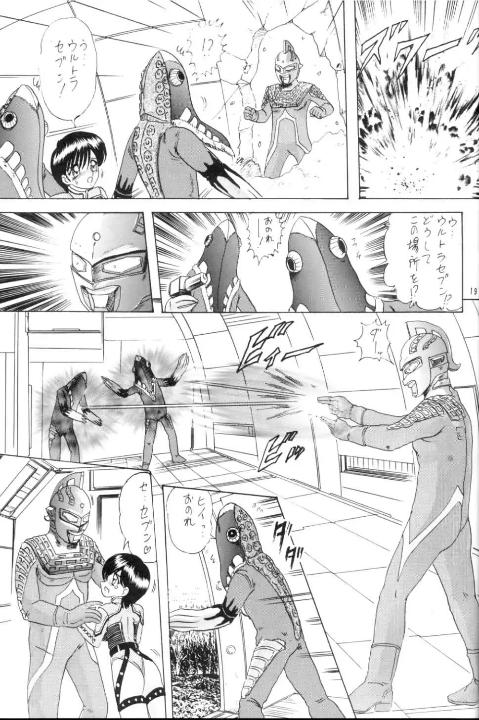 [Kamitou Masaki] U-7-X Fhentai - Page 20