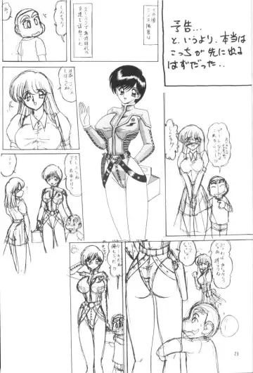 [Kamitou Masaki] U-7-X Fhentai - Page 24