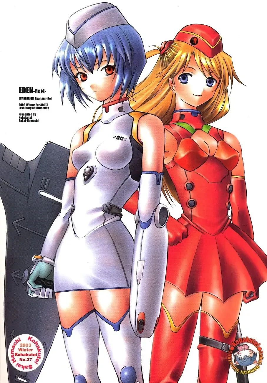 [Sakai Hamachi] EDEN -Rei4- Fhentai - Page 30