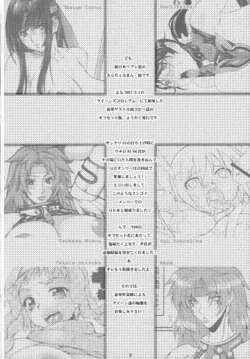 QUEENS*FESTIVAL Fhentai - Page 3