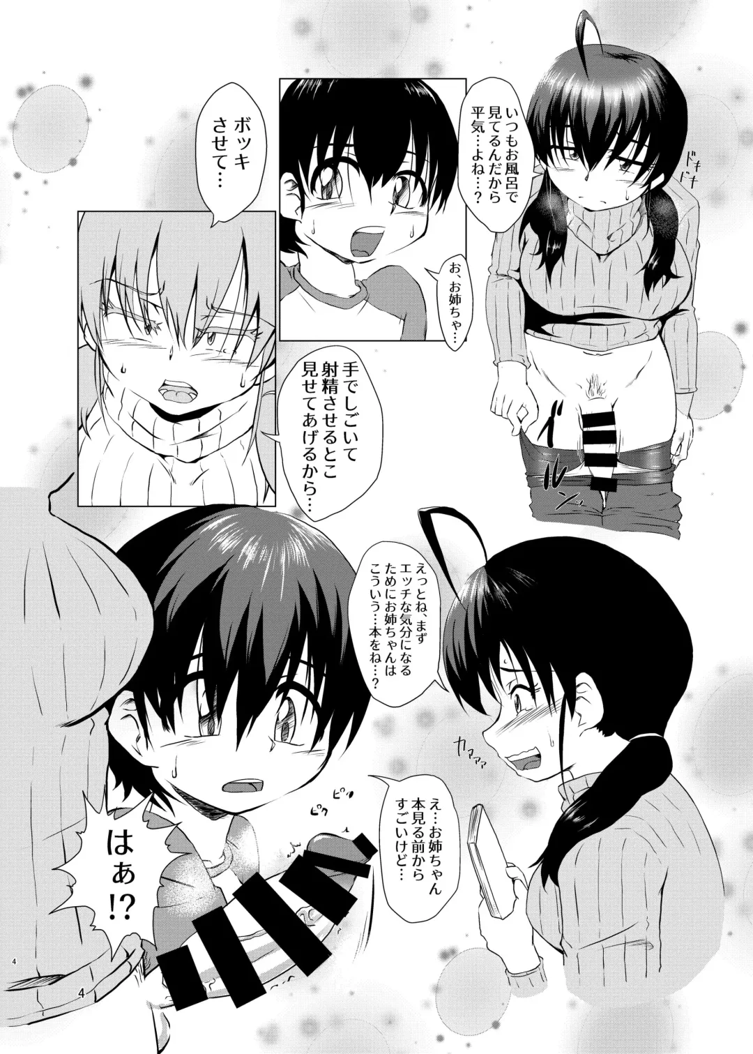 [Kurodou Katana] FutaShota Seikyouiku Fhentai - Page 4