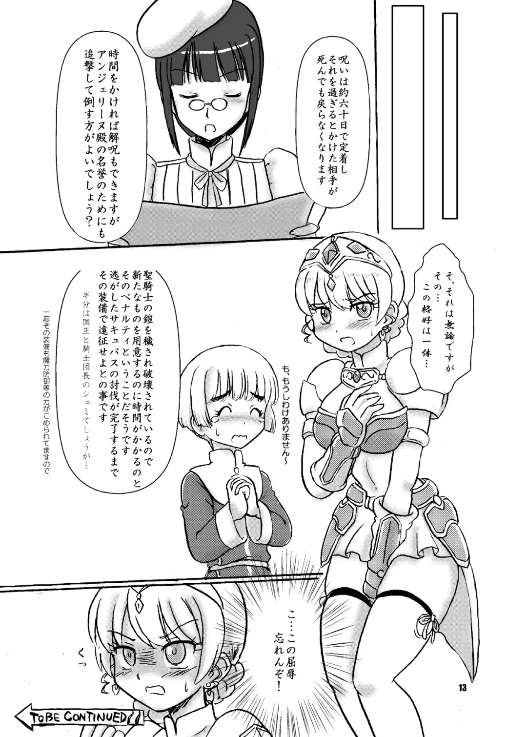 [Hosikawa Tukimi] Noroware Seikishi no Keibatsu Fhentai - Page 12