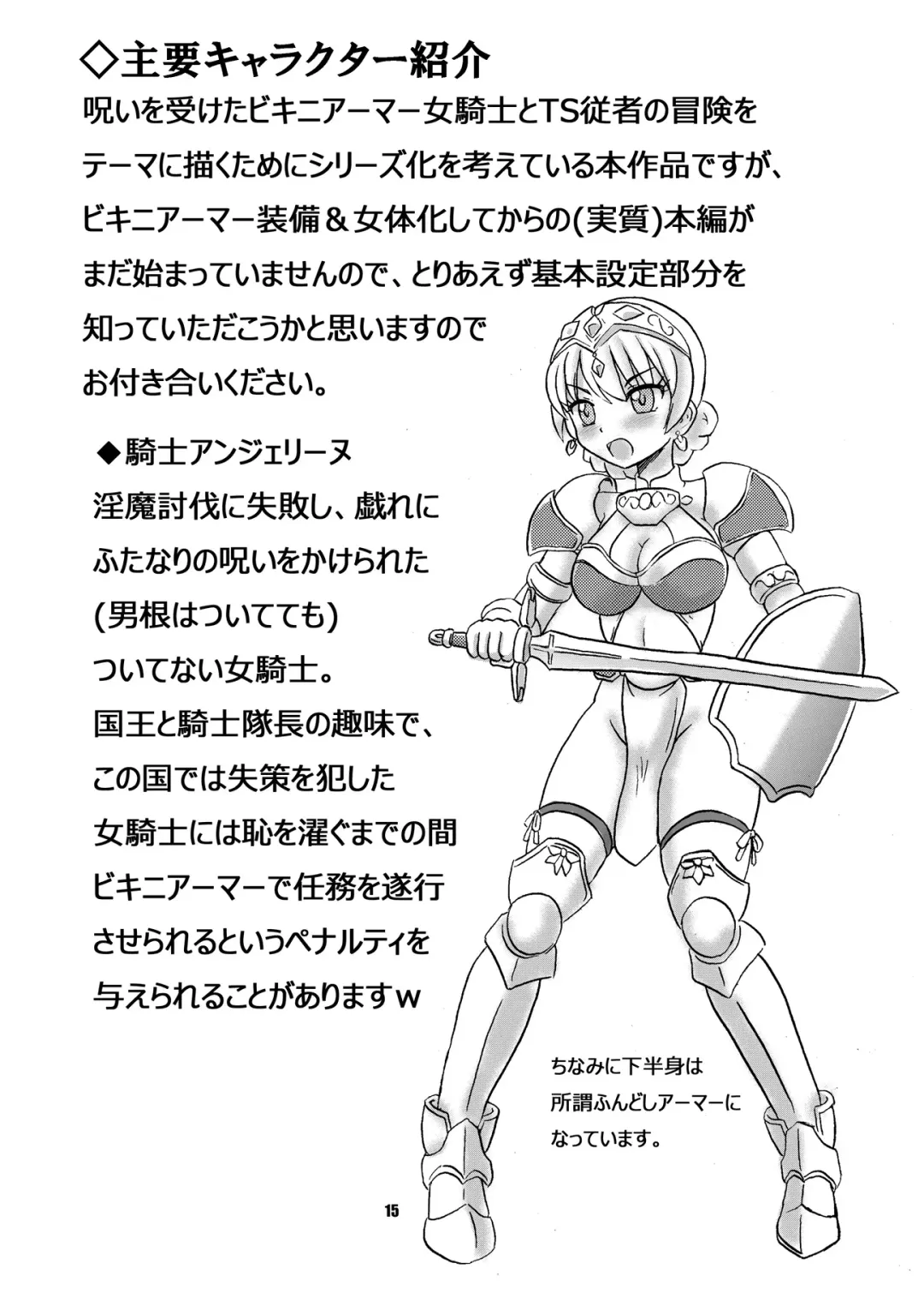 [Hosikawa Tukimi] Noroware Seikishi no Keibatsu Fhentai - Page 14