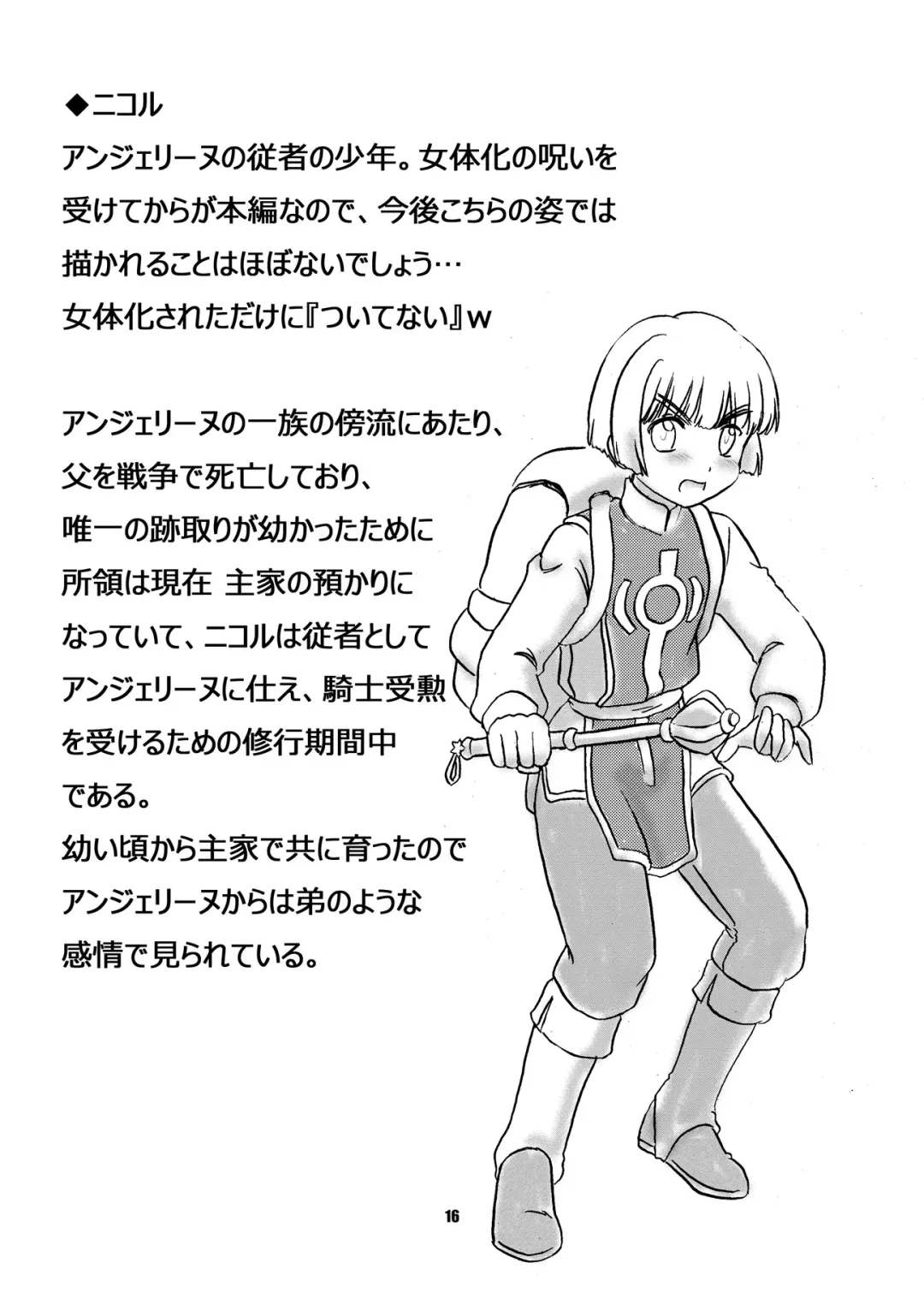 [Hosikawa Tukimi] Noroware Seikishi no Keibatsu Fhentai - Page 15