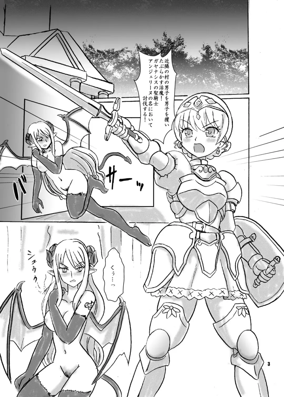 [Hosikawa Tukimi] Noroware Seikishi no Keibatsu Fhentai - Page 2