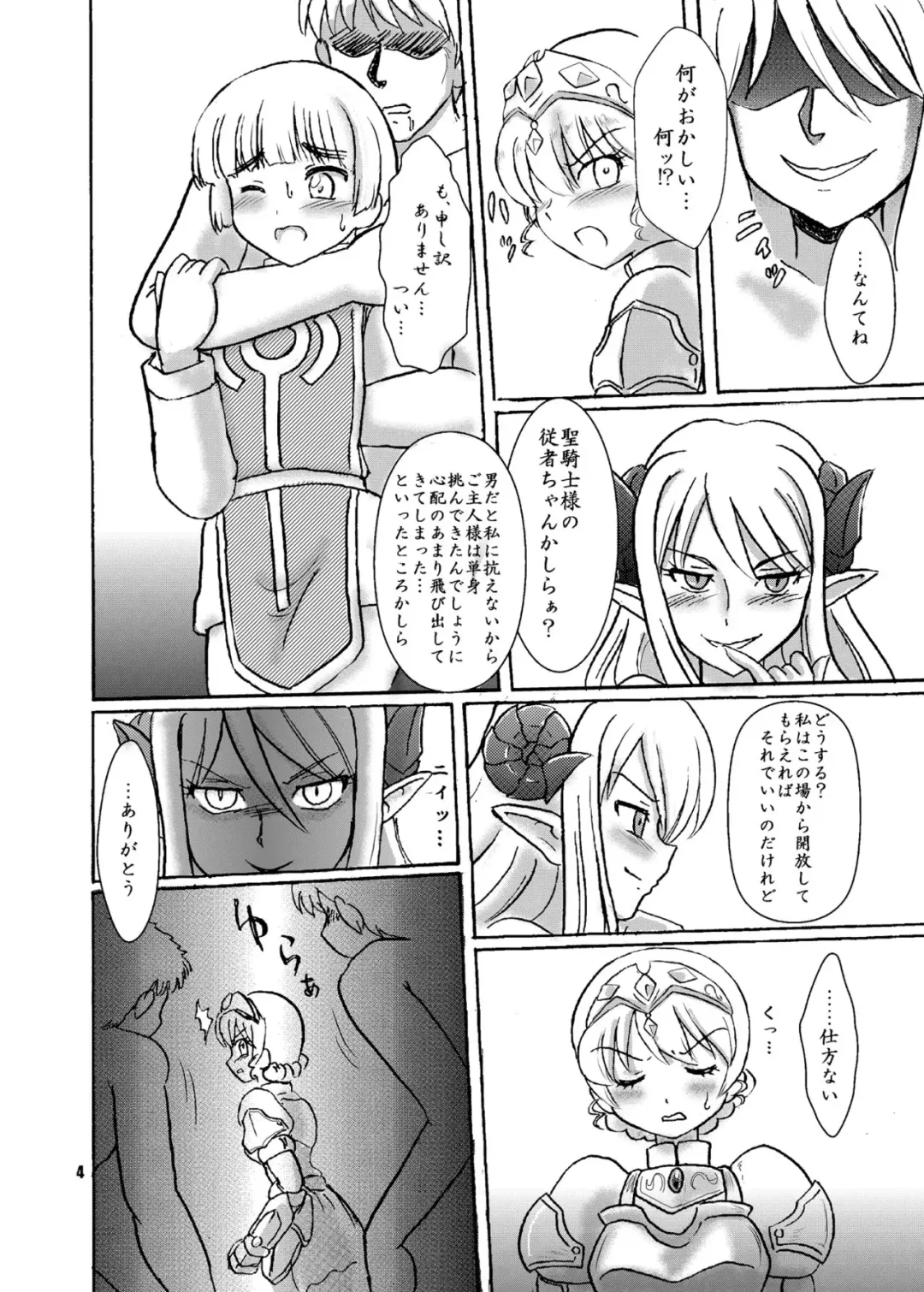 [Hosikawa Tukimi] Noroware Seikishi no Keibatsu Fhentai - Page 3