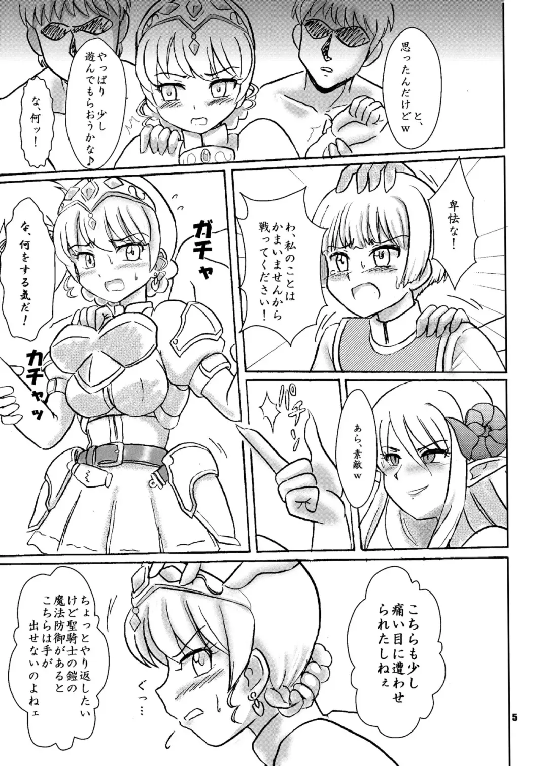 [Hosikawa Tukimi] Noroware Seikishi no Keibatsu Fhentai - Page 4