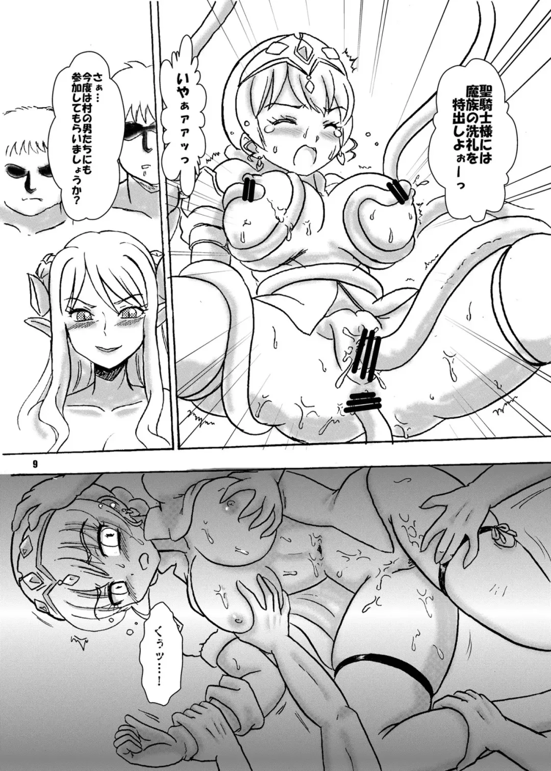 [Hosikawa Tukimi] Noroware Seikishi no Keibatsu Fhentai - Page 8