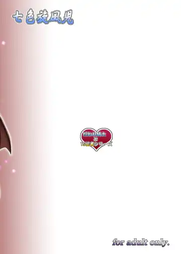 [Hosikawa Tukimi] Noroware Seikishi no Keibatsu Fhentai - Page 18