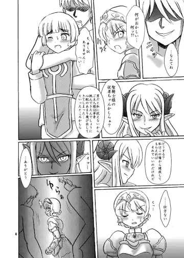 [Hosikawa Tukimi] Noroware Seikishi no Keibatsu Fhentai - Page 3