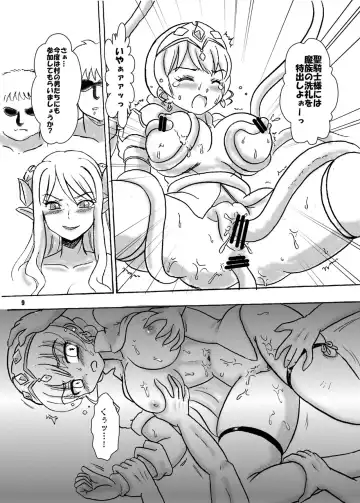 [Hosikawa Tukimi] Noroware Seikishi no Keibatsu Fhentai - Page 8