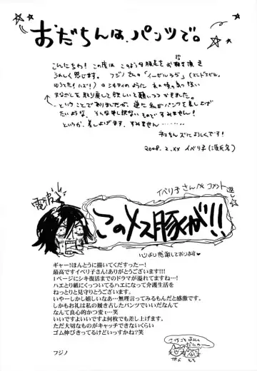 [Fujino - Fujino Akitsugu] LOST END end Fhentai - Page 24