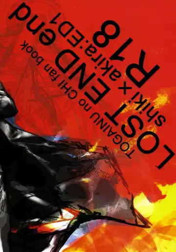 [Fujino - Fujino Akitsugu] LOST END end Fhentai - Page 5