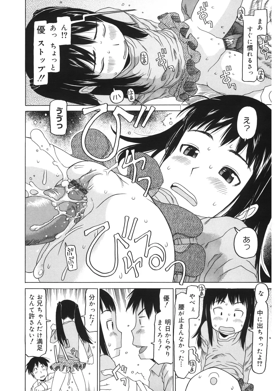 LQ -Little Queen- Vol. 20 Fhentai - Page 116