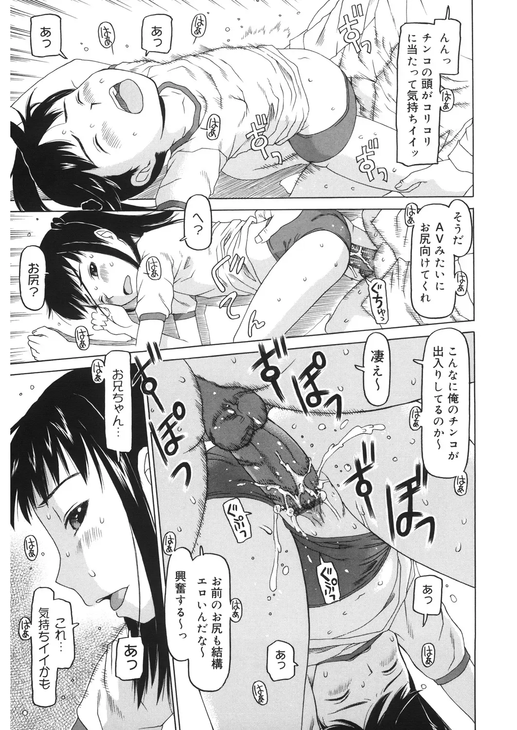 LQ -Little Queen- Vol. 20 Fhentai - Page 121
