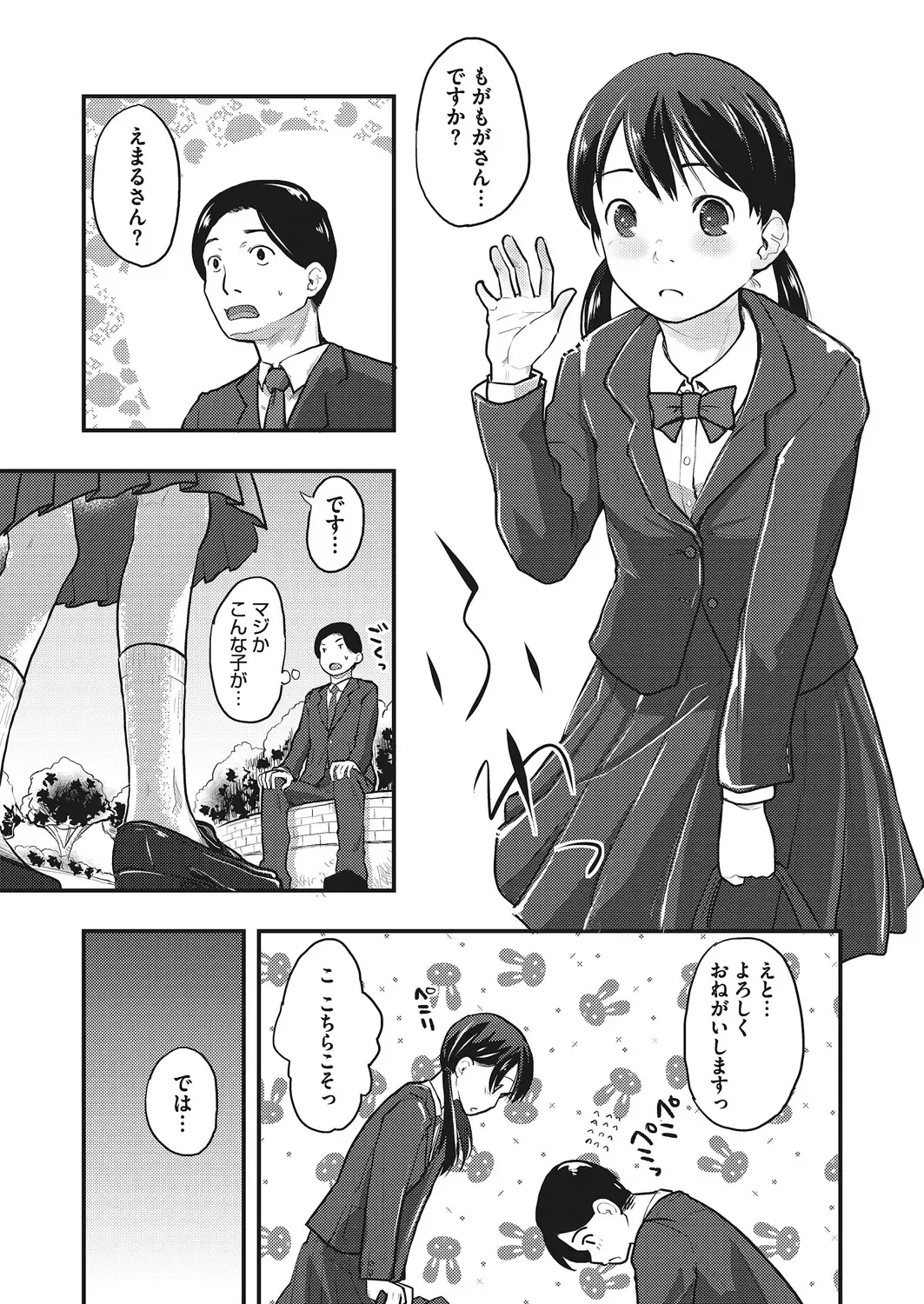 LQ -Little Queen- Vol. 20 Fhentai - Page 126