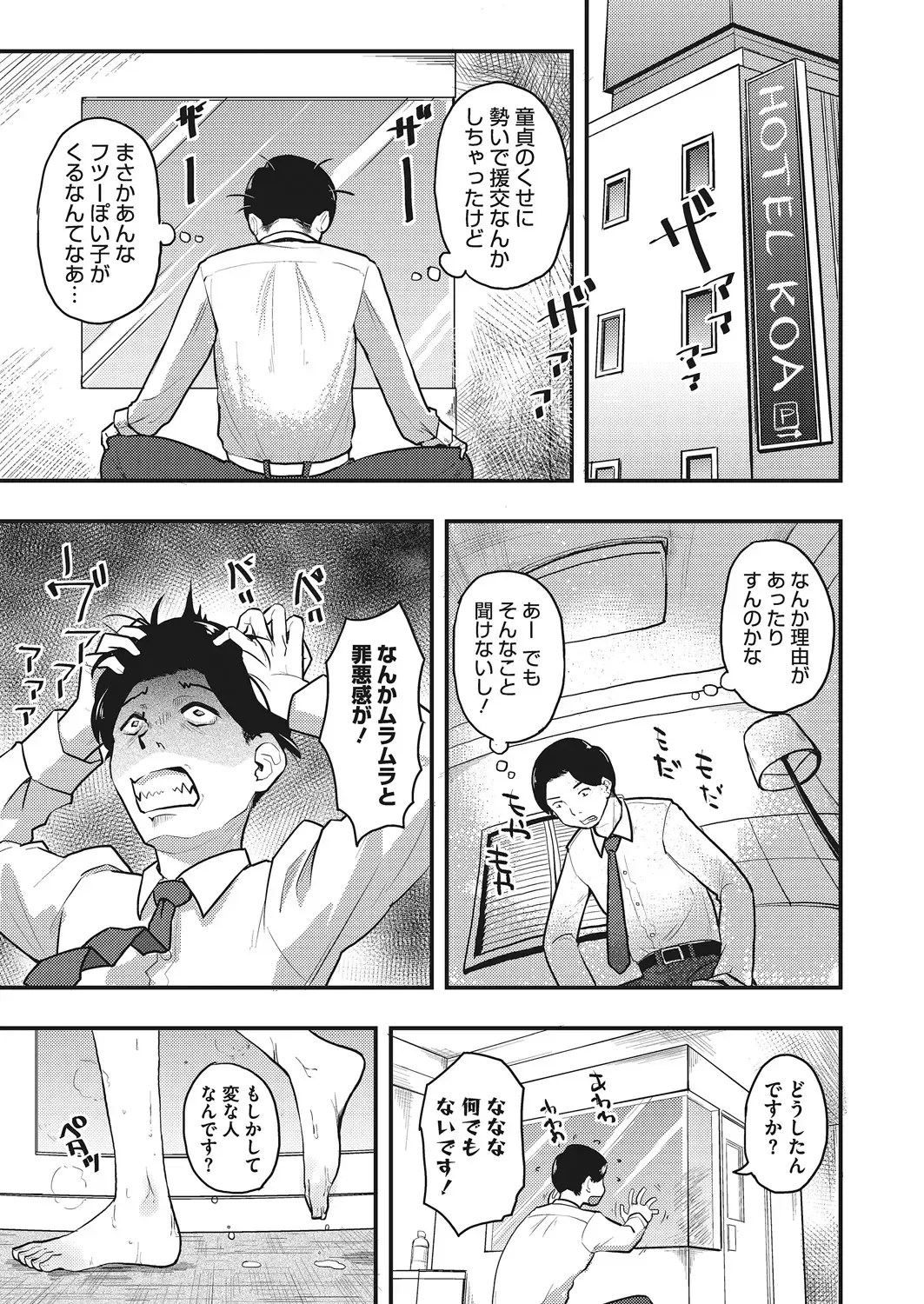 LQ -Little Queen- Vol. 20 Fhentai - Page 127