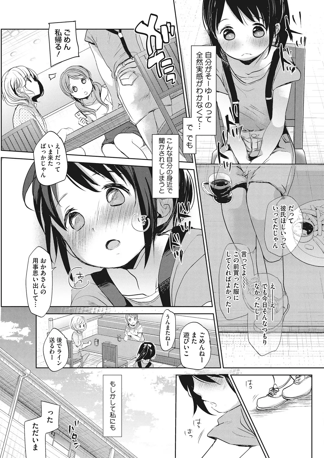 LQ -Little Queen- Vol. 20 Fhentai - Page 13