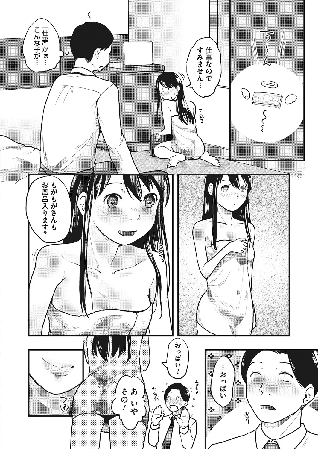 LQ -Little Queen- Vol. 20 Fhentai - Page 130