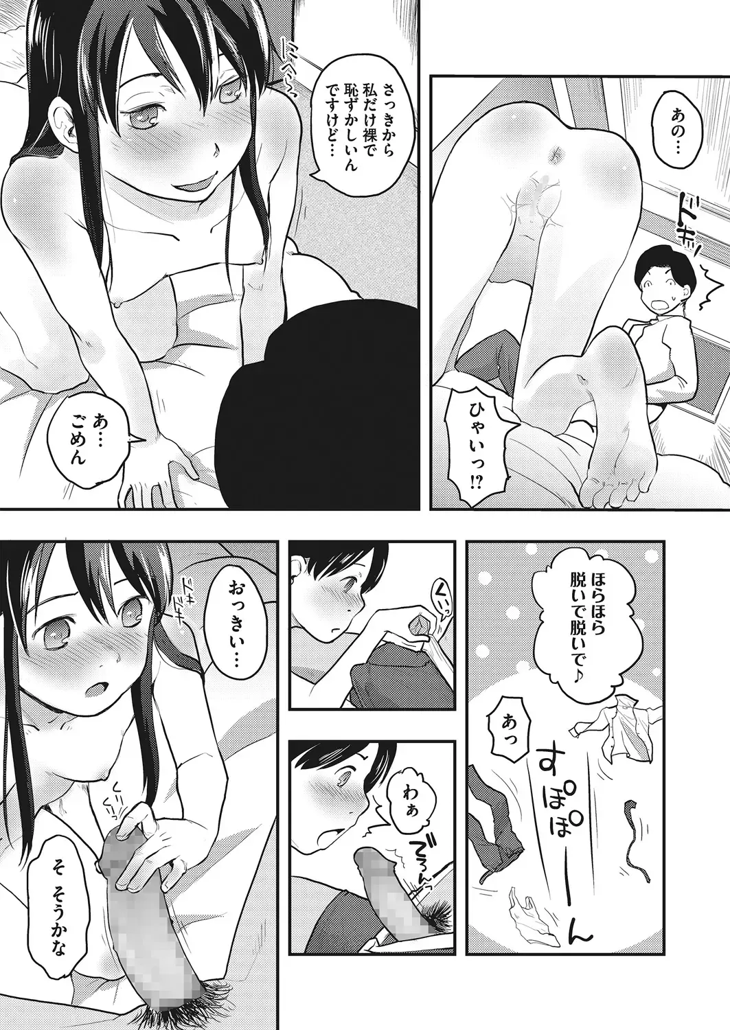LQ -Little Queen- Vol. 20 Fhentai - Page 138