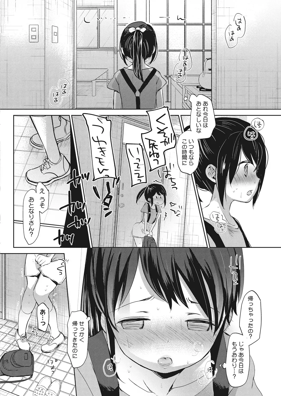 LQ -Little Queen- Vol. 20 Fhentai - Page 14