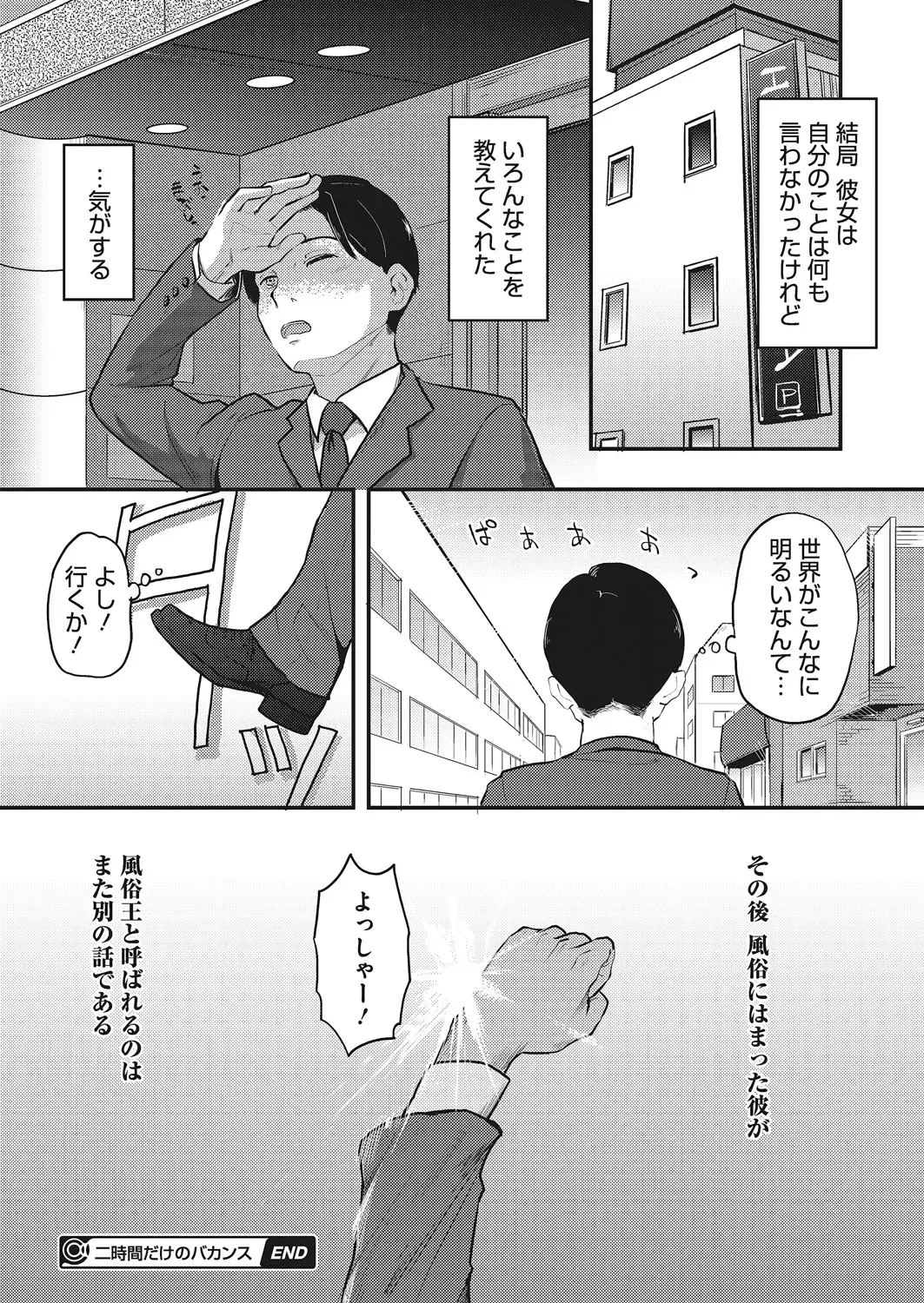 LQ -Little Queen- Vol. 20 Fhentai - Page 148