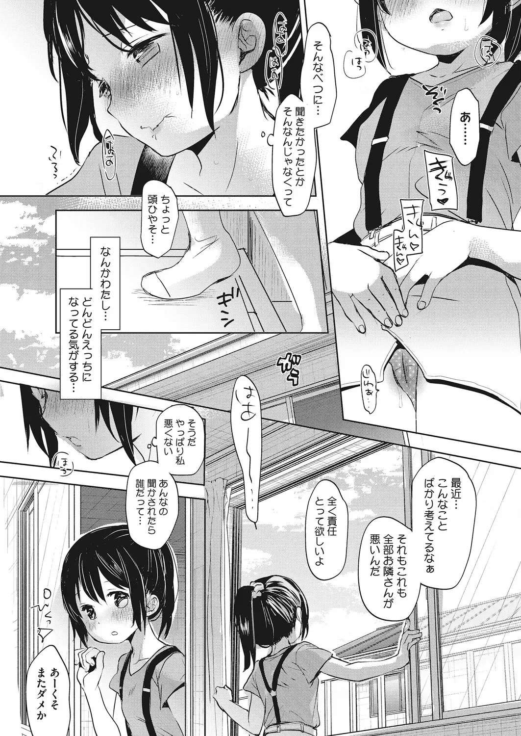 LQ -Little Queen- Vol. 20 Fhentai - Page 15