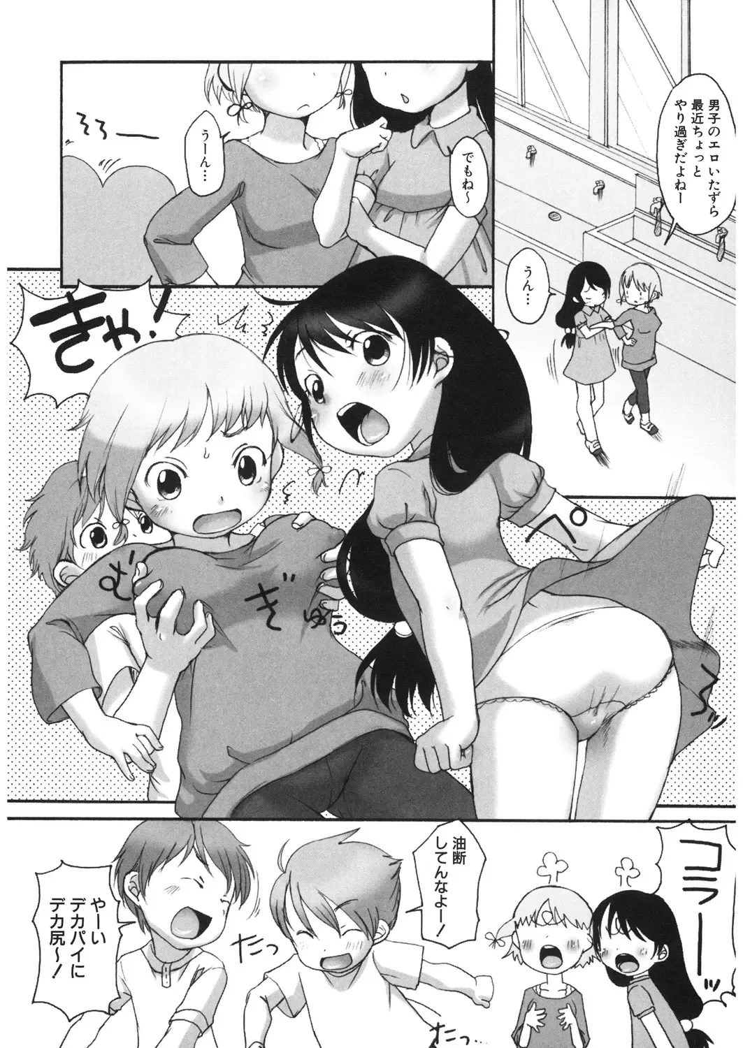LQ -Little Queen- Vol. 20 Fhentai - Page 150