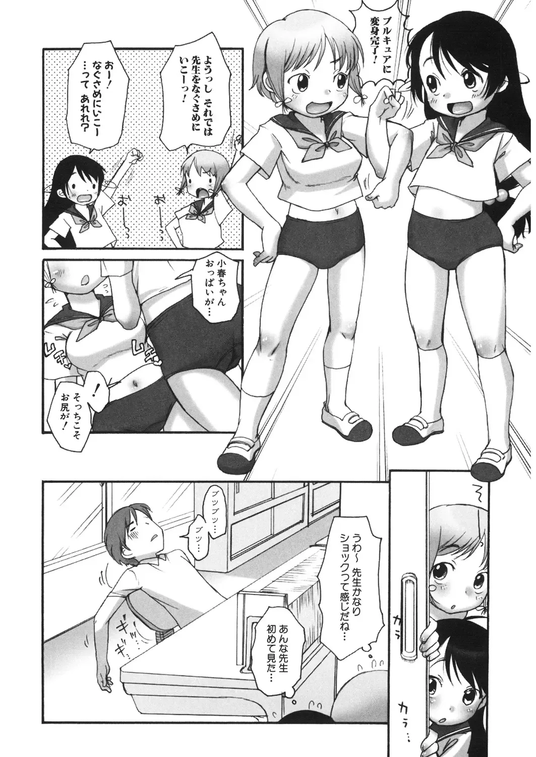 LQ -Little Queen- Vol. 20 Fhentai - Page 152