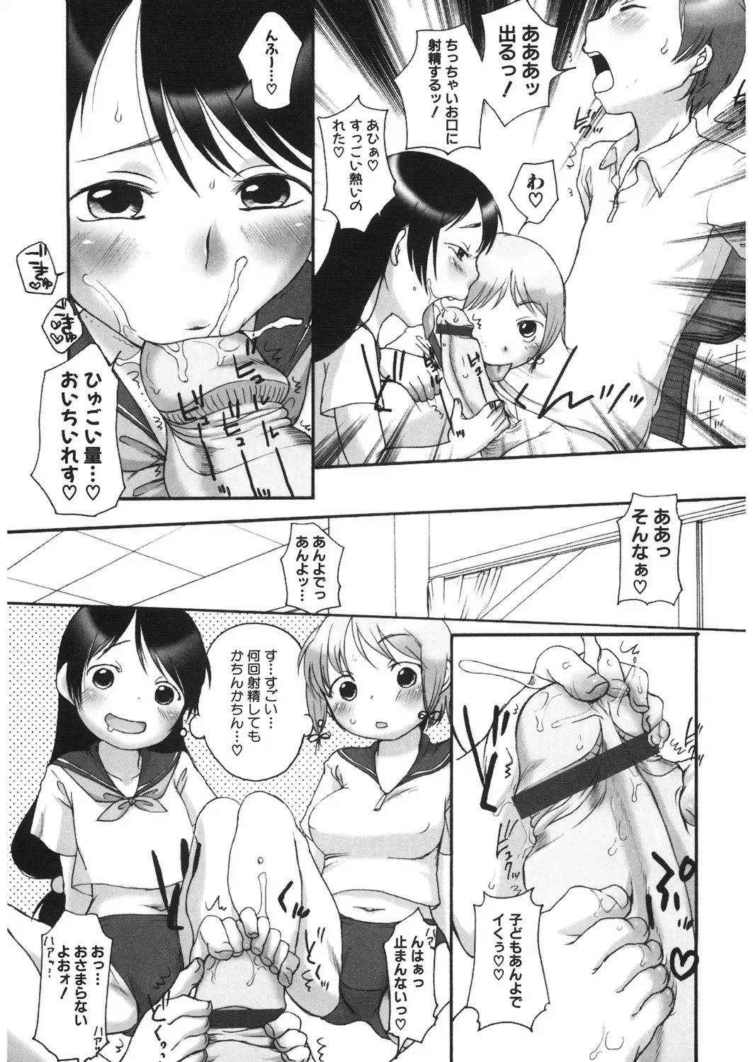 LQ -Little Queen- Vol. 20 Fhentai - Page 159