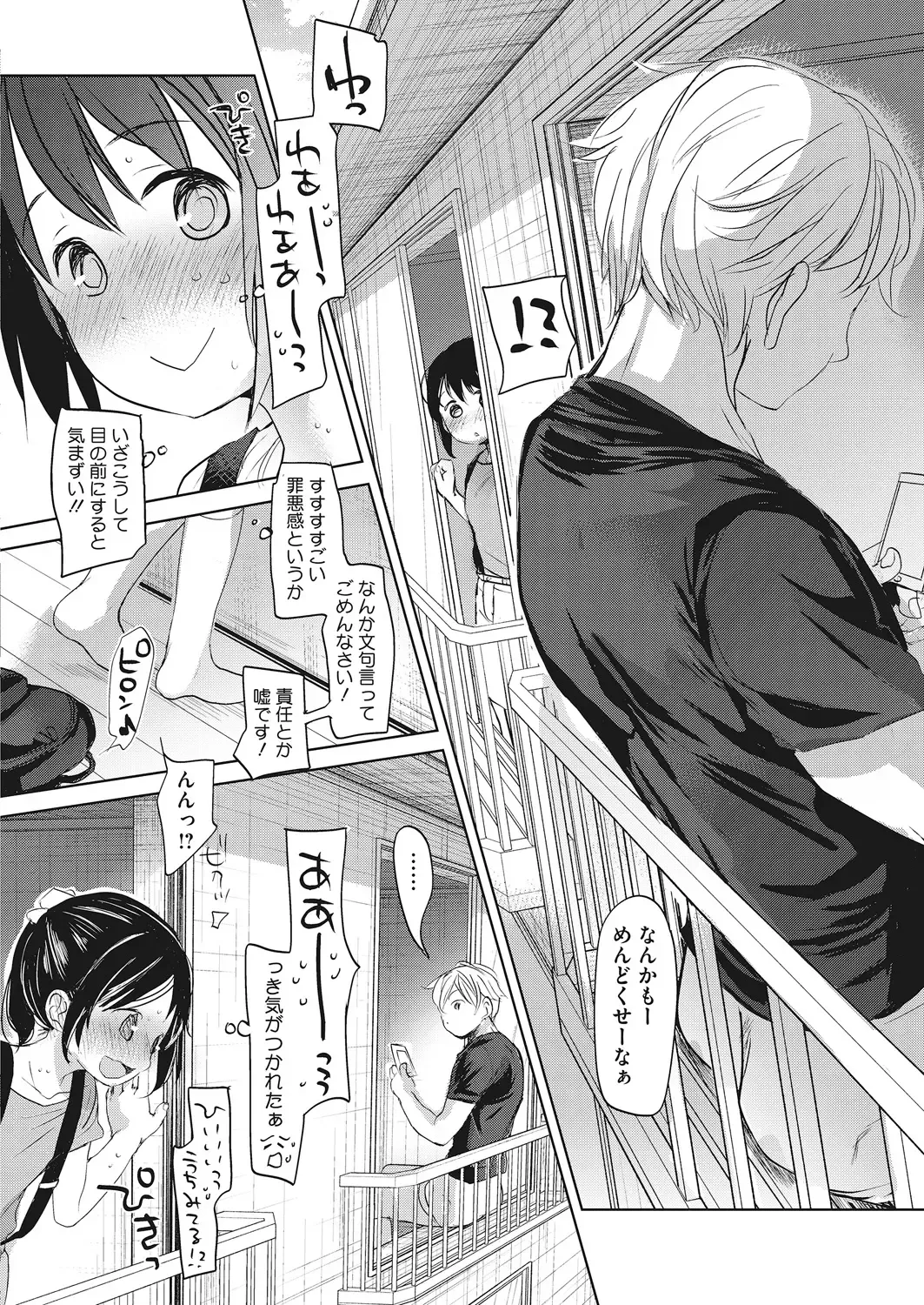 LQ -Little Queen- Vol. 20 Fhentai - Page 16