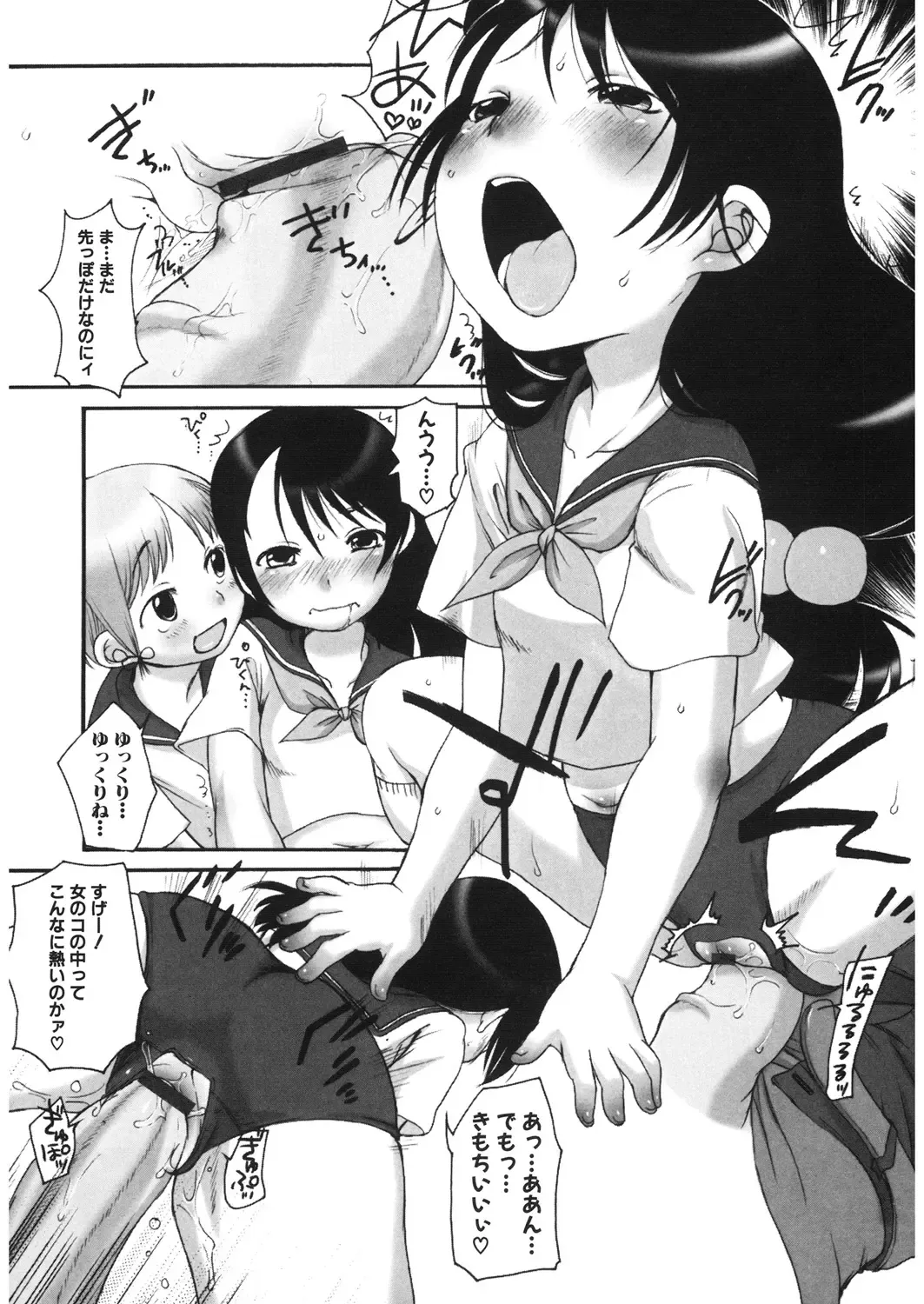 LQ -Little Queen- Vol. 20 Fhentai - Page 161