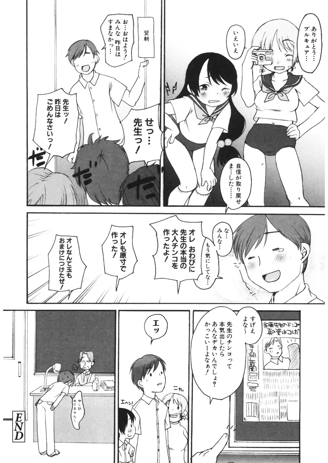 LQ -Little Queen- Vol. 20 Fhentai - Page 168