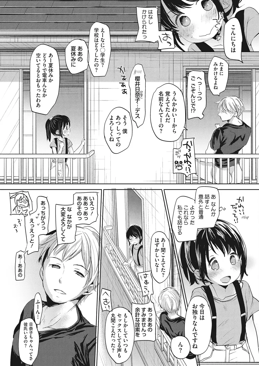 LQ -Little Queen- Vol. 20 Fhentai - Page 17