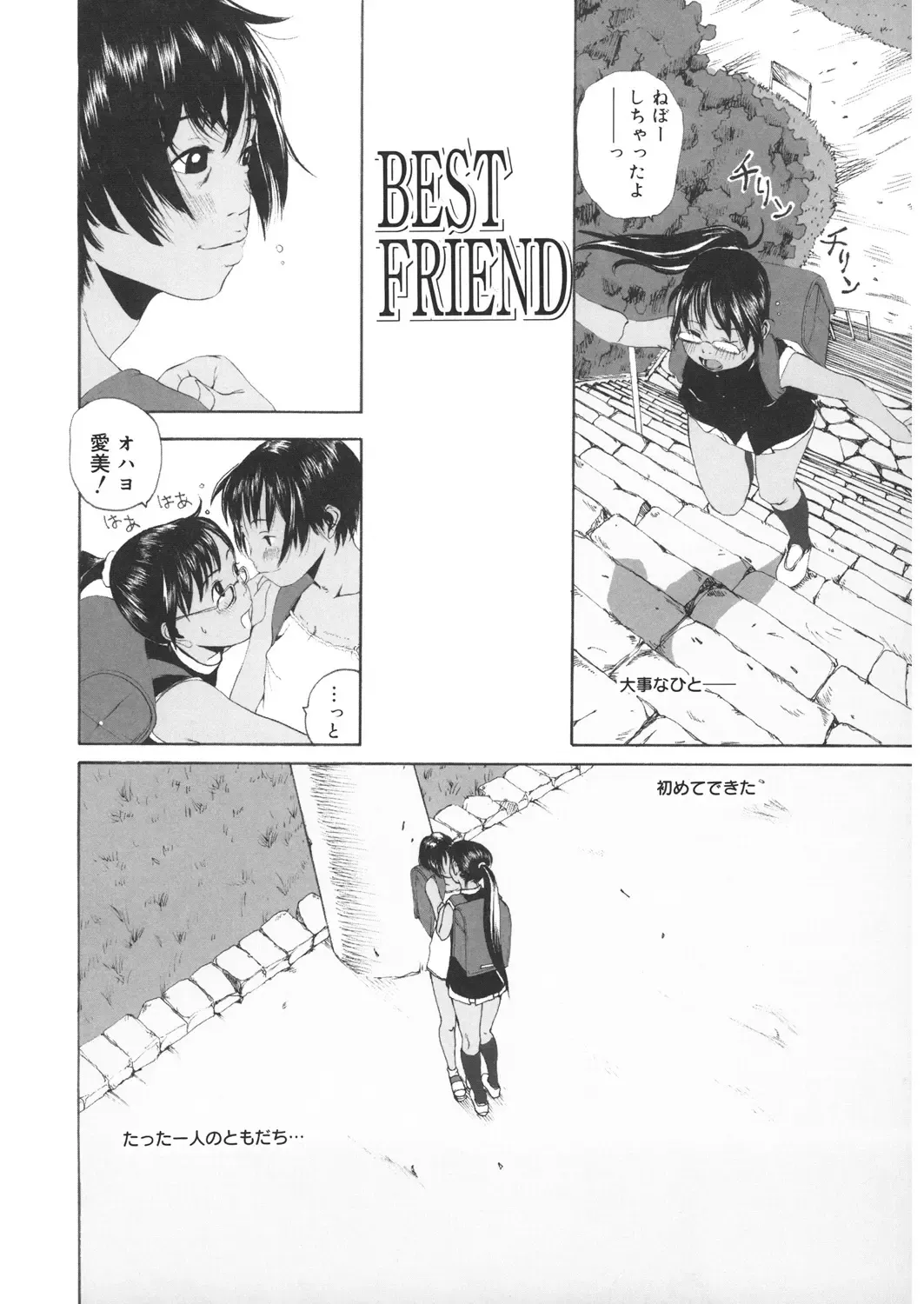LQ -Little Queen- Vol. 20 Fhentai - Page 170