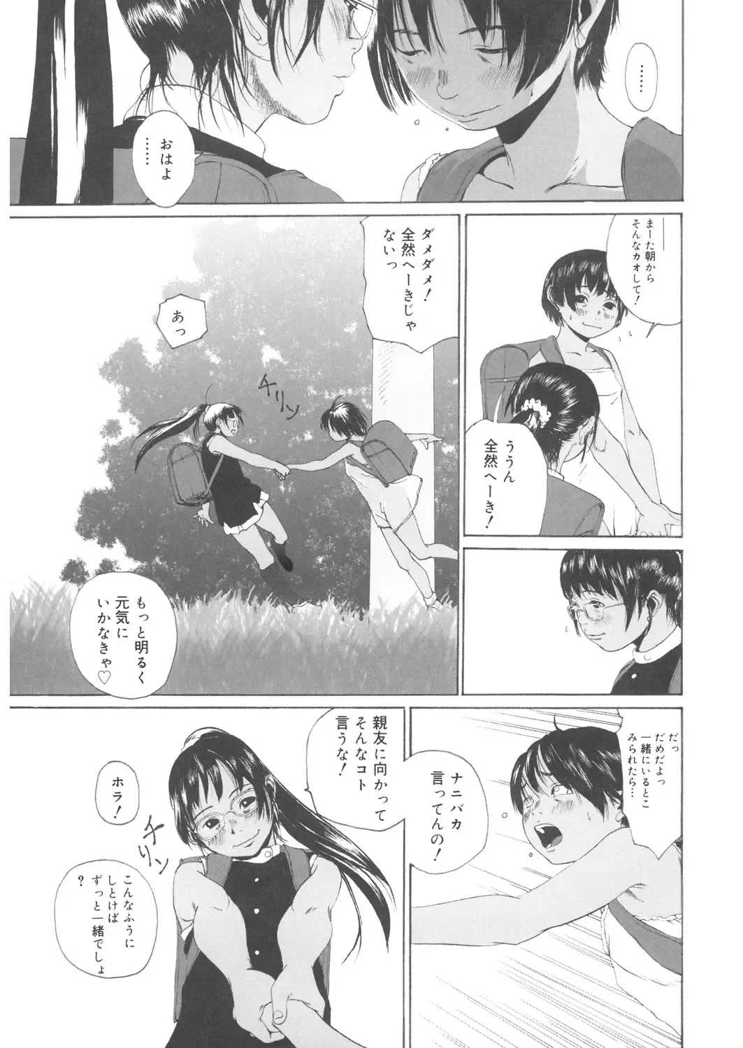 LQ -Little Queen- Vol. 20 Fhentai - Page 171