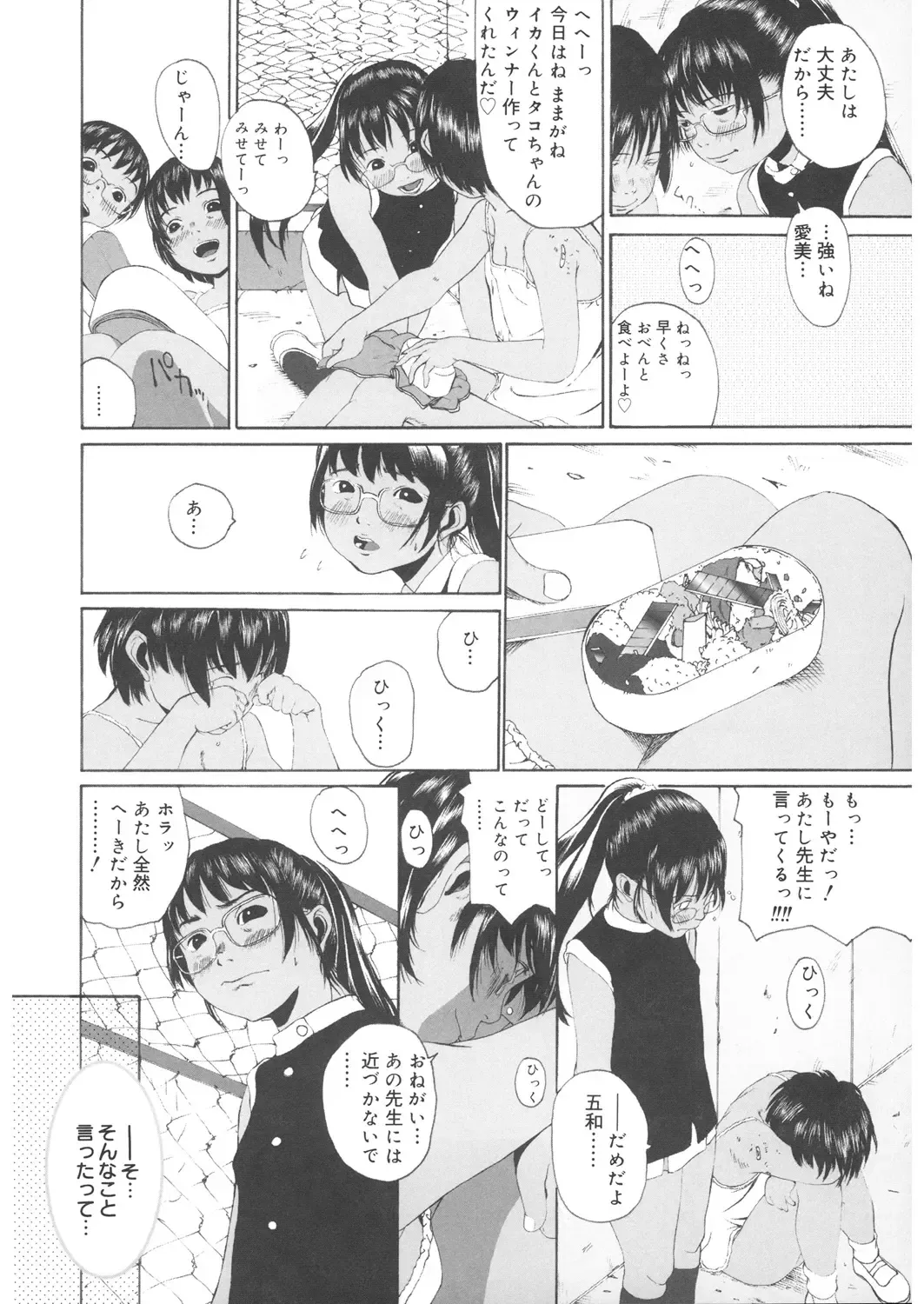 LQ -Little Queen- Vol. 20 Fhentai - Page 176