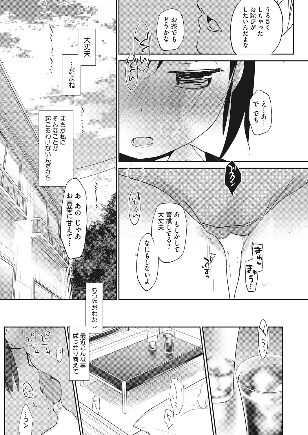 LQ -Little Queen- Vol. 20 Fhentai - Page 19